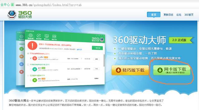 电脑装系统,连不上网,网卡没驱动,驱动打不上,我来教你化解?