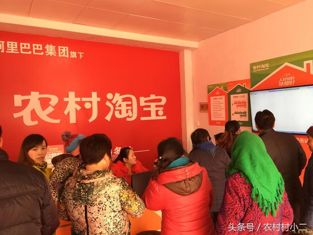 农民口中的〝农村淘宝〞是什么?