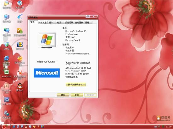 详细步骤如何使用u盘安装win7和xp系统安装教程