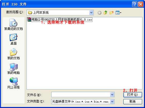 详细步骤如何使用u盘安装win7和xp系统安装教程
