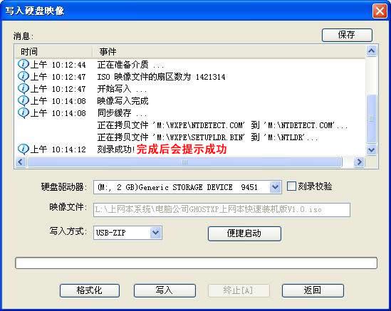 详细步骤如何使用u盘安装win7和xp系统安装教程