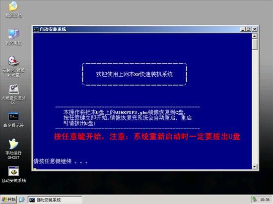 详细步骤如何使用u盘安装win7和xp系统安装教程