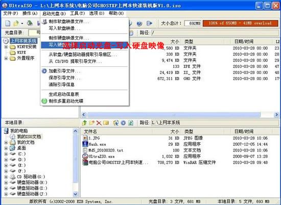 详细步骤如何使用u盘安装win7和xp系统安装教程