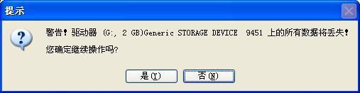 详细步骤如何使用u盘安装win7和xp系统安装教程