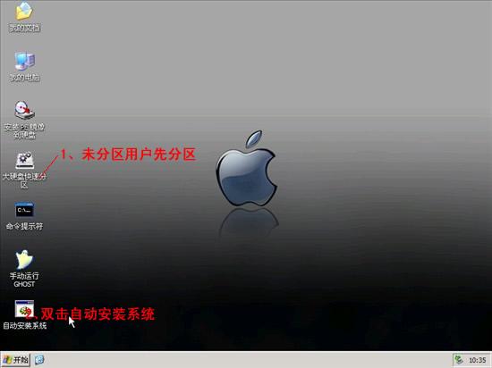 详细步骤如何使用u盘安装win7和xp系统安装教程