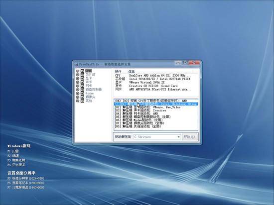 详细步骤如何使用u盘安装win7和xp系统安装教程