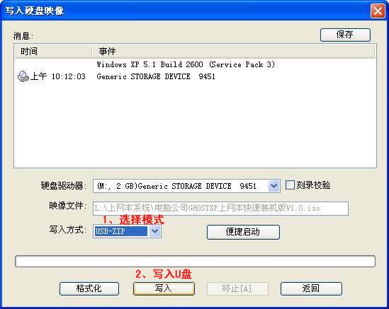 详细步骤如何使用u盘安装win7和xp系统安装教程