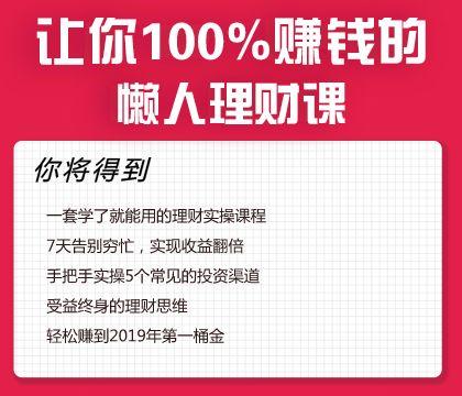 从0赚到100万,为什么别人比你快4倍?(内附2019年赚钱秘籍)