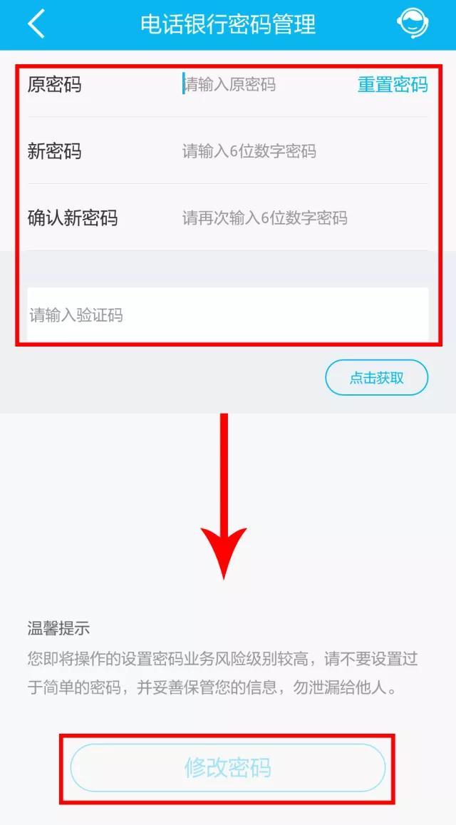 昆明人 如何修改、重置信用卡电话银行密码?来看看!
