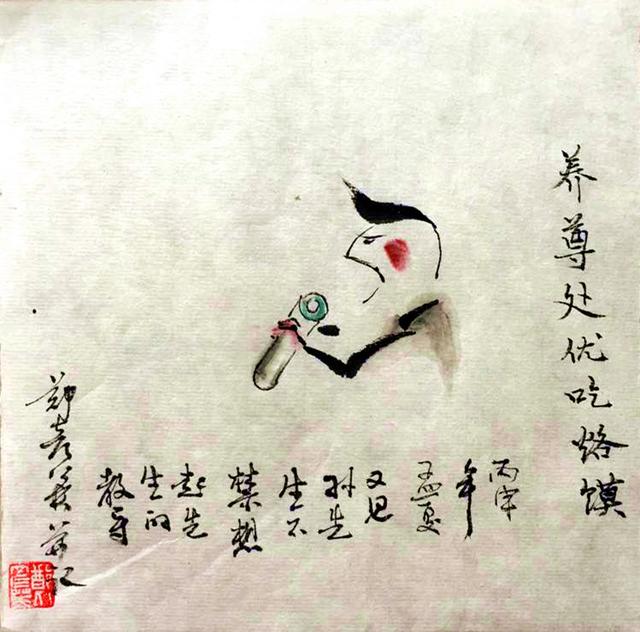 养尊处优是人生的最高境界