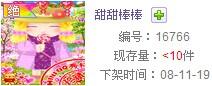 QQ红钻将下线?QQ秀官网已取消红钻显示,再见了QQ秀!
