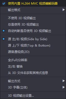 目前为止,我用过的最好用的免费版视频播放器,良心制作