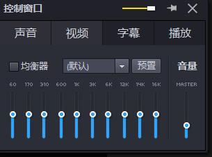 目前为止,我用过的最好用的免费版视频播放器,良心制作