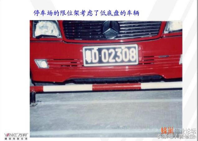 干货丨看万科物业,是怎么做风险管控的