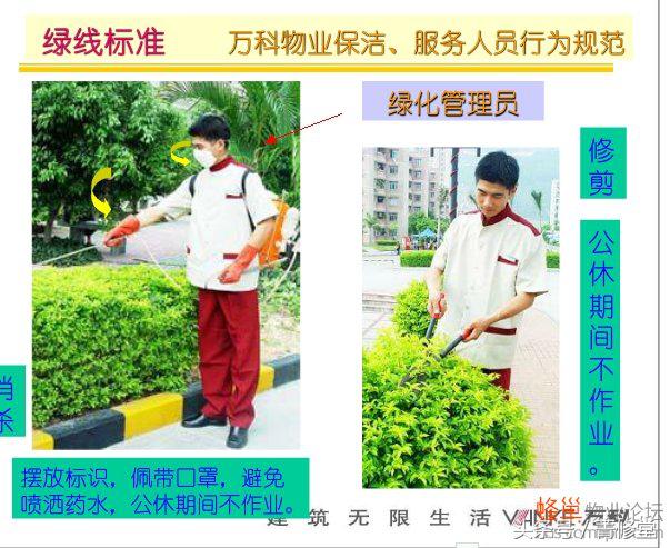 干货丨看万科物业,是怎么做风险管控的