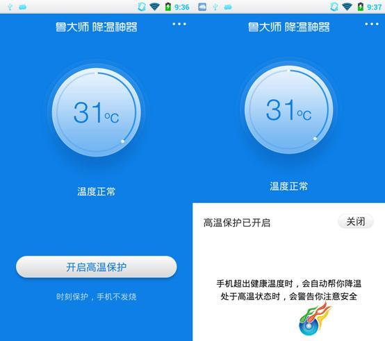 手机发热怎么办?教你几招