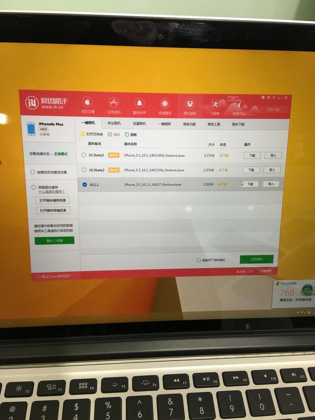 苹果怎样最简单的刷机,一招搞定!