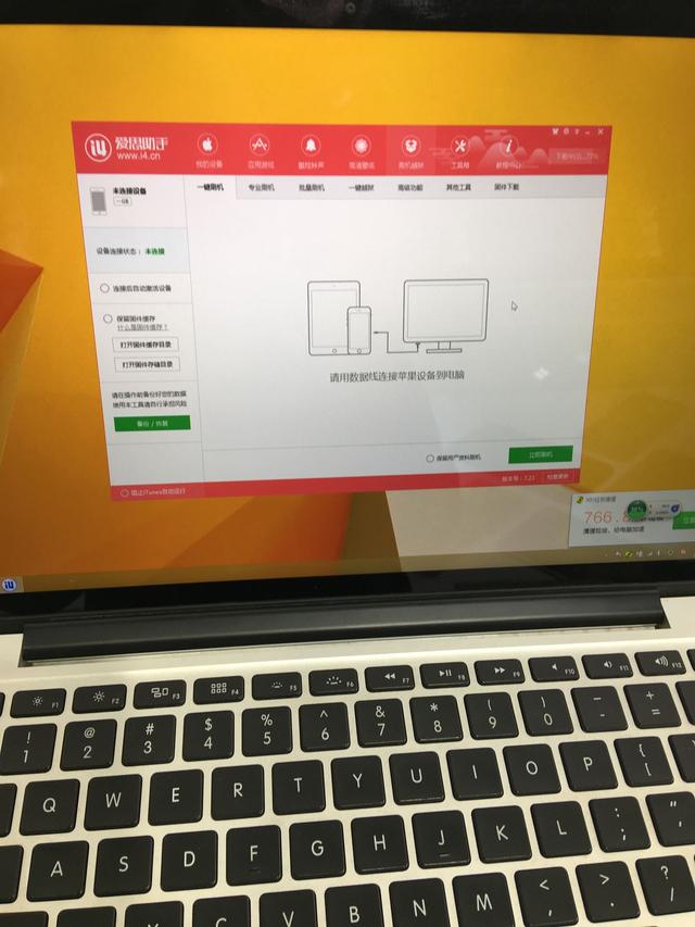苹果怎样最简单的刷机,一招搞定!
