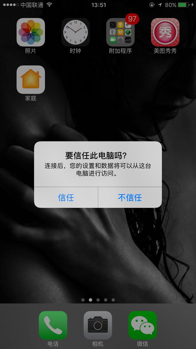 苹果怎样最简单的刷机,一招搞定!