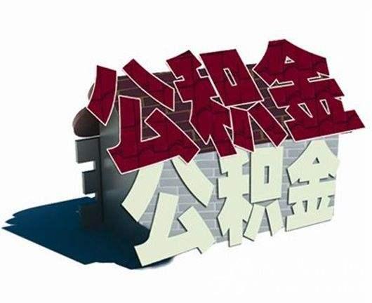 诸葛百科:手把手教你住房公积金申请书该怎么写