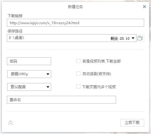 怎样下载爱奇艺视频?