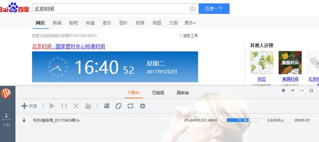 怎样下载爱奇艺视频?