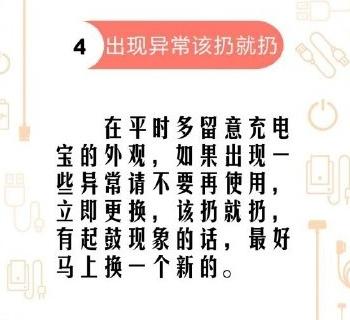 充电宝这样用才正确 充电宝的正确使用方法