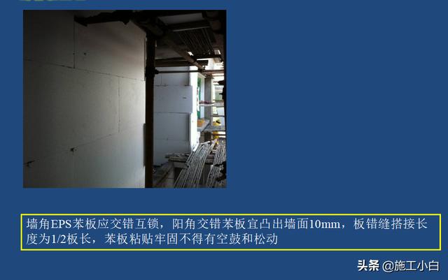 外墙保温和外墙涂料施工图文