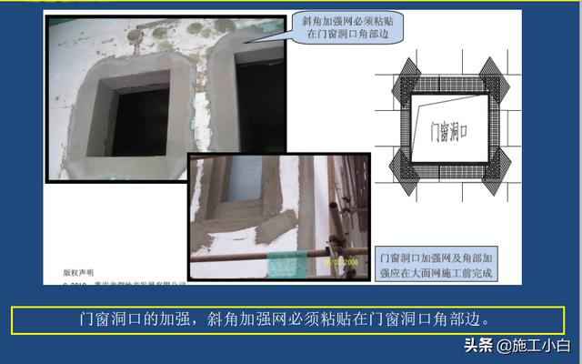 外墙保温和外墙涂料施工图文