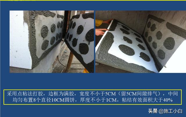 外墙保温和外墙涂料施工图文