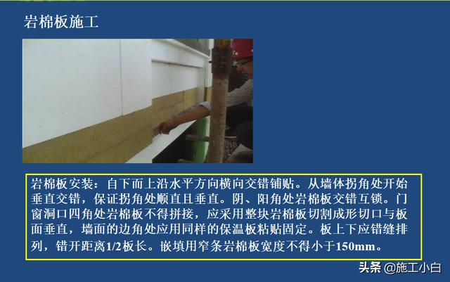 外墙保温和外墙涂料施工图文