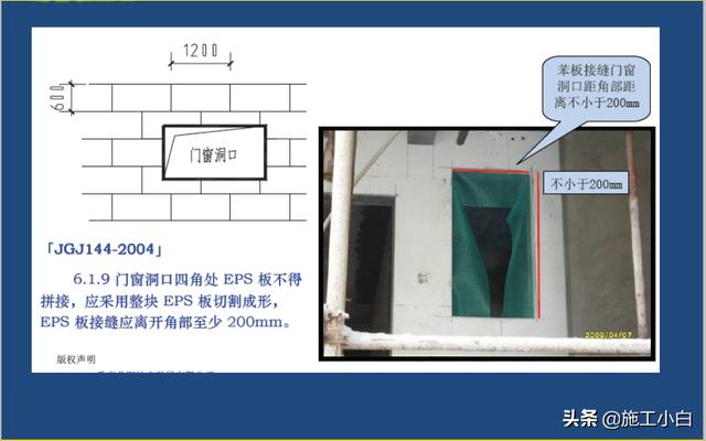 外墙保温和外墙涂料施工图文