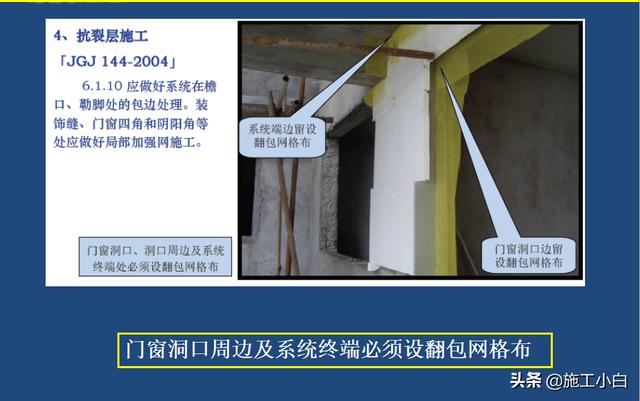 外墙保温和外墙涂料施工图文