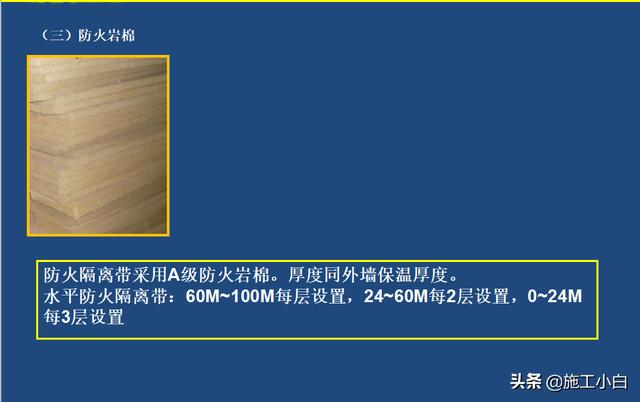 外墙保温和外墙涂料施工图文