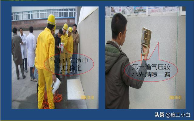 外墙保温和外墙涂料施工图文