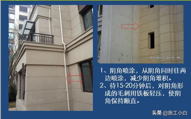 外墙保温和外墙涂料施工图文