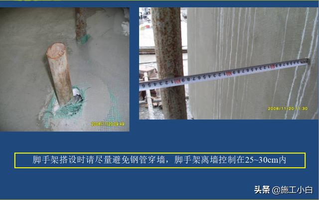 外墙保温和外墙涂料施工图文