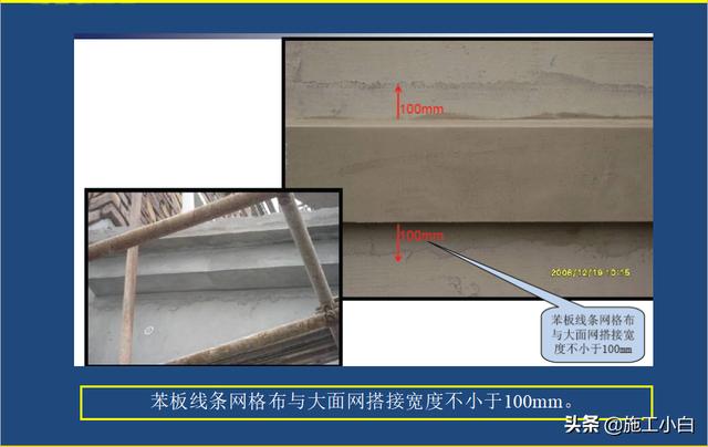 外墙保温和外墙涂料施工图文