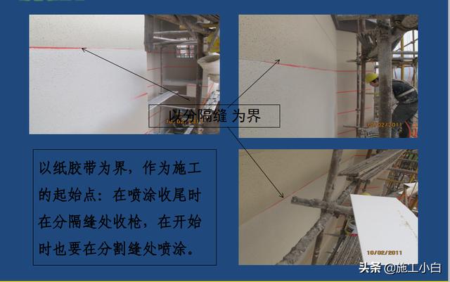 外墙保温和外墙涂料施工图文