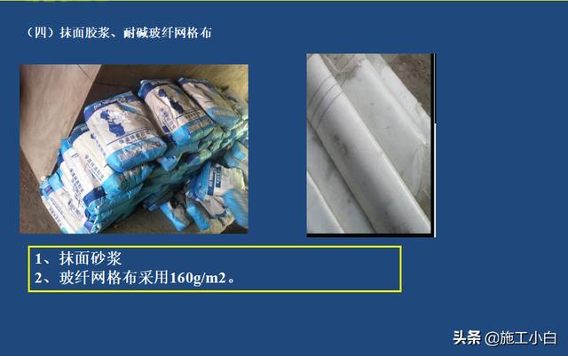 外墙保温和外墙涂料施工图文