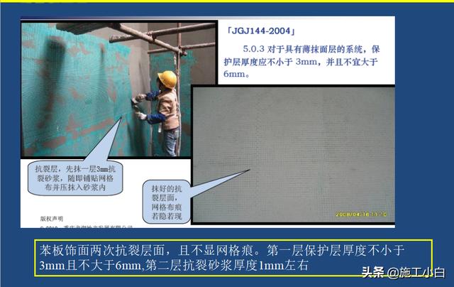 外墙保温和外墙涂料施工图文