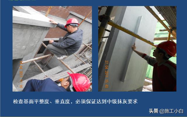 外墙保温和外墙涂料施工图文