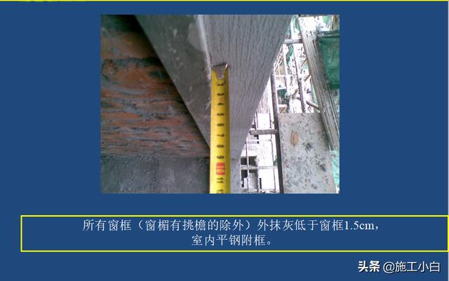 外墙保温和外墙涂料施工图文