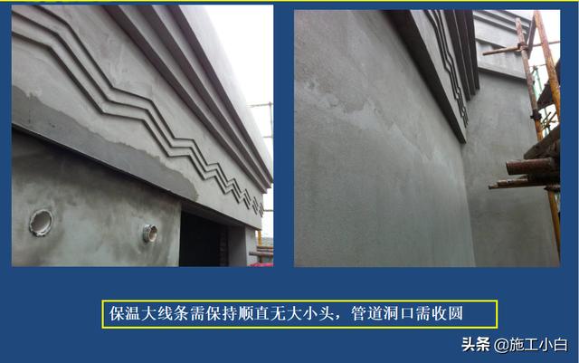 外墙保温和外墙涂料施工图文