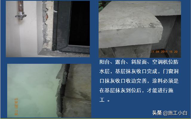 外墙保温和外墙涂料施工图文