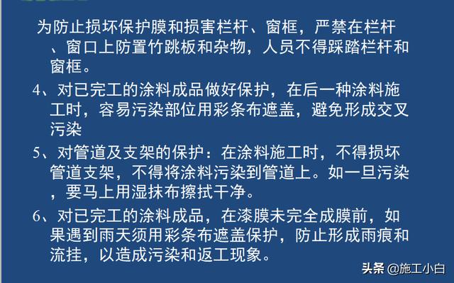 外墙保温和外墙涂料施工图文