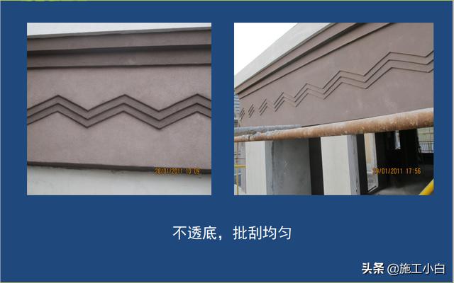 外墙保温和外墙涂料施工图文