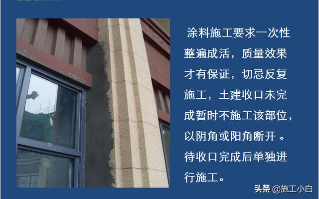 外墙保温和外墙涂料施工图文