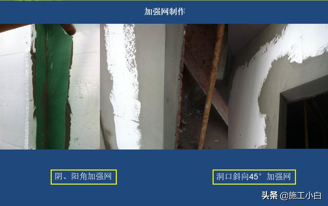 外墙保温和外墙涂料施工图文