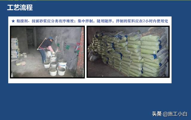 外墙保温和外墙涂料施工图文